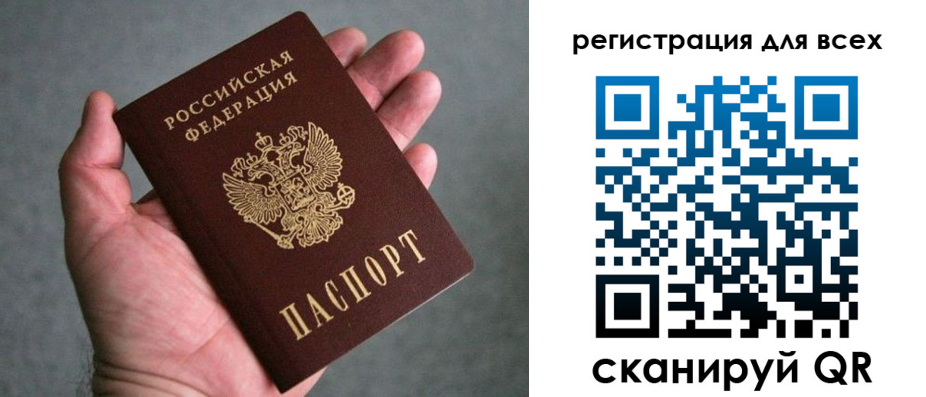 прописка ребенка в Суровикино
