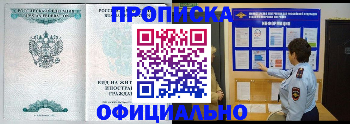 временная регистрация гарантия в Суровикино