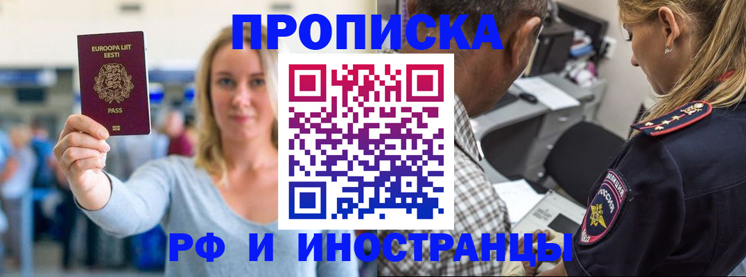 где прописаться в Суровикино