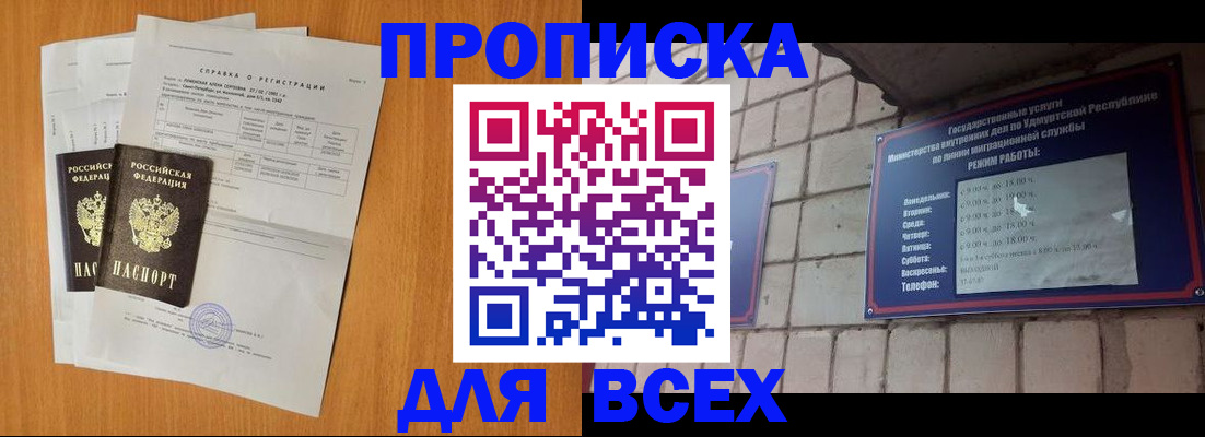 прописка для кредита в Суровикино