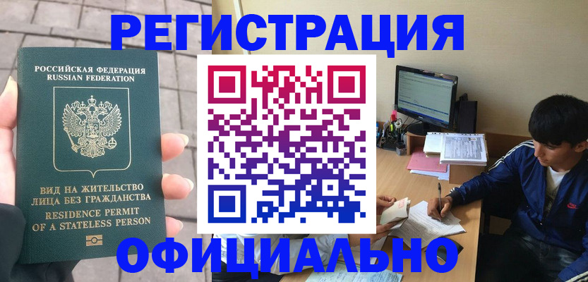 регистрация в Суровикино