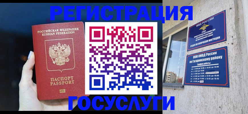 временная регистрация собственник в Суровикино