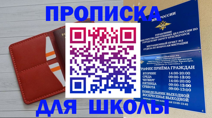 временная регистрация для всех в Суровикино