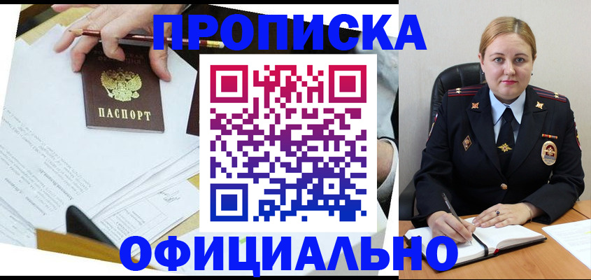 прописка поиск в Суровикино