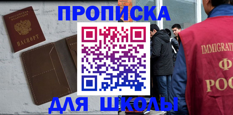 временная регистрация 2025 в Суровикино